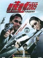 《不停站的列車》