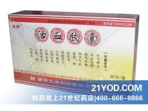 雙紅活血膠囊 雙紅活血膠囊