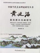 出版畫冊與論文集