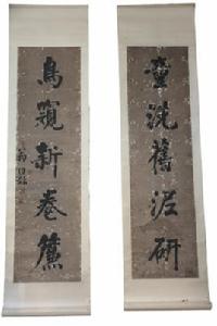 清翁同龢字對 清翁同龢字對