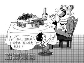 子孫飯 子孫飯