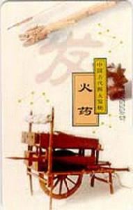 火藥[可由火花、火焰等引起燃燒的藥劑]