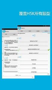 Hello HSK Level4 Hello HSK Level4