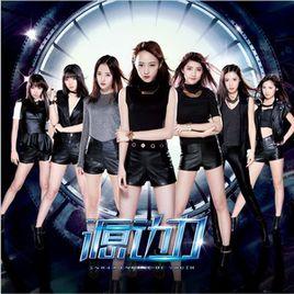 心的旅程[SNH48演唱歌曲]