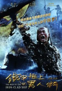 鐵甲艦上的男人們 鐵甲艦上的男人們