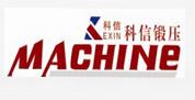 滕州市科信鍛壓工具機有限公司