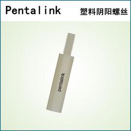 陰陽螺絲 陰陽螺絲