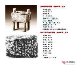 榮仲方鼎 榮仲方鼎