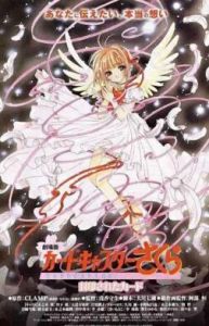 被封印的卡片 被封印的卡片