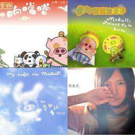 麥兜響噹噹[《麥兜響噹噹》主題曲]