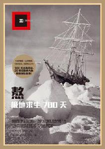 熬[[美]阿爾弗雷德·蘭辛所著書籍]