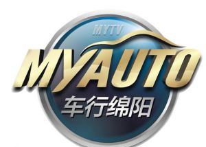 車行綿陽 車行綿陽