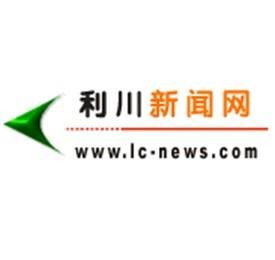 利川新聞網 利川新聞網