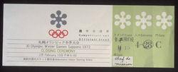 閉幕式門票