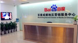 成都百都科技有限公司 成都百都科技有限公司