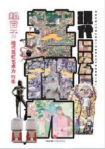 知日·現代霓虹藝術力 知日·現代霓虹藝術力