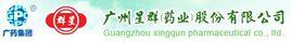 廣州星群(藥業)股份有限公司 廣州星群(藥業)股份有限公司
