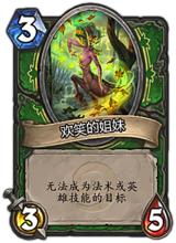 伊瑟拉[遊戲爐石傳說卡牌]