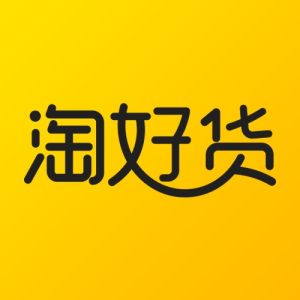 淘好貨 淘好貨