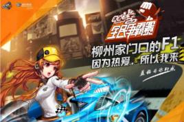 全民爭霸賽 全民爭霸賽