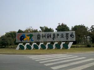 常州東方博宜電腦培訓學校