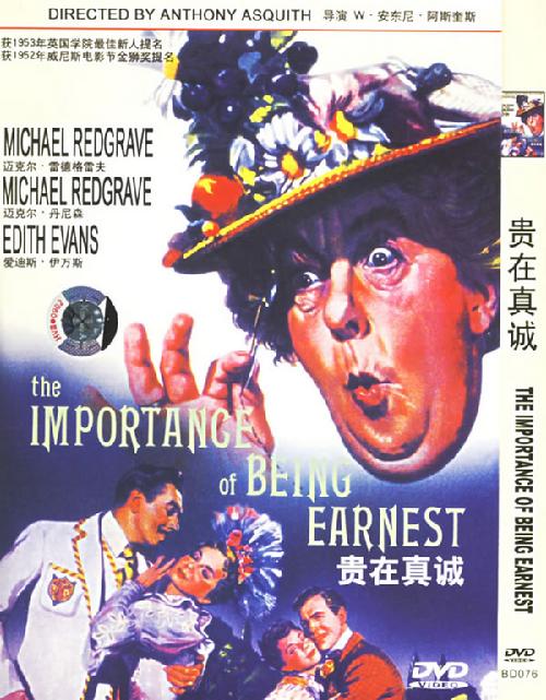 《貴在真誠》 《貴在真誠》