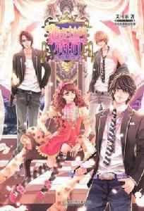 潘多拉的騎士們之火焰少女 潘多拉的騎士們之火焰少女