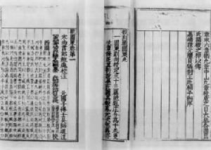 《蘇秦始將說秦》