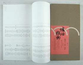 《懷袖雅物——蘇州摺扇》