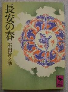 長安之春 長安之春