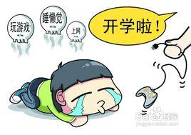 暑假綜合症 暑假綜合症