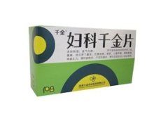 婦科千金片 婦科千金片