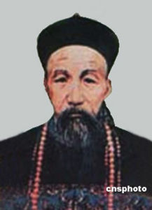 晚清中興四大名臣 晚清中興四大名臣