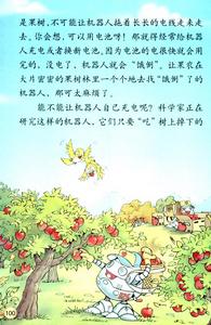 果園機器人 果園機器人