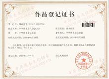 中華周易文化協會