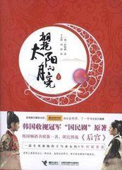 太陽與月亮 太陽與月亮