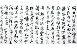 雁丘詞