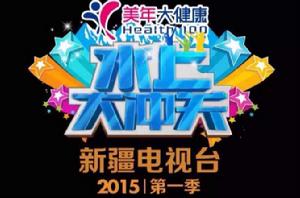 水上大沖關 水上大沖關