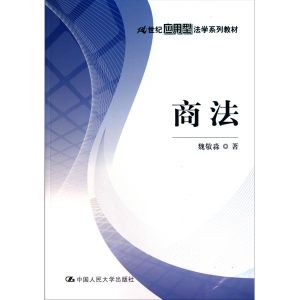 商法