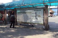 火車站公交候車亭