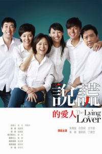 The Lying Lover The Lying Lover