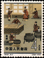 紀92.8-2造紙（298）1692