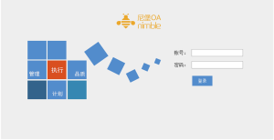 尼堡OA登錄界面