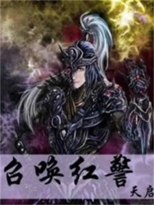 召喚紅警 召喚紅警