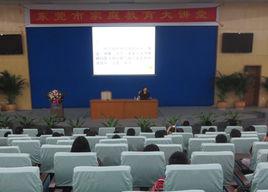 東莞教育網 東莞教育網