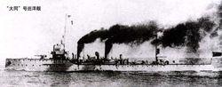 大同號巡洋艦