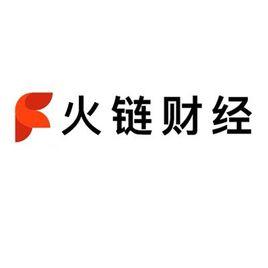 火鏈財經 火鏈財經