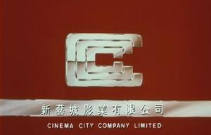 新藝城影業有限公司 新藝城影業有限公司