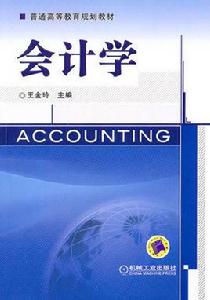 損益類科目 損益類科目