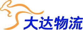 江蘇百成大達物流有限公司 江蘇百成大達物流有限公司